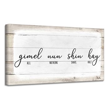 Beige and White 'Gimel Nun Shin II' Rectangular Canvas Wall Art Decor 12" x 24" Crafted Creations