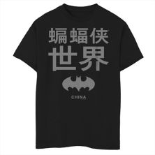 Футболка Batman: The World China Icon с логотипом для мальчиков 8–20 лет DC Comics