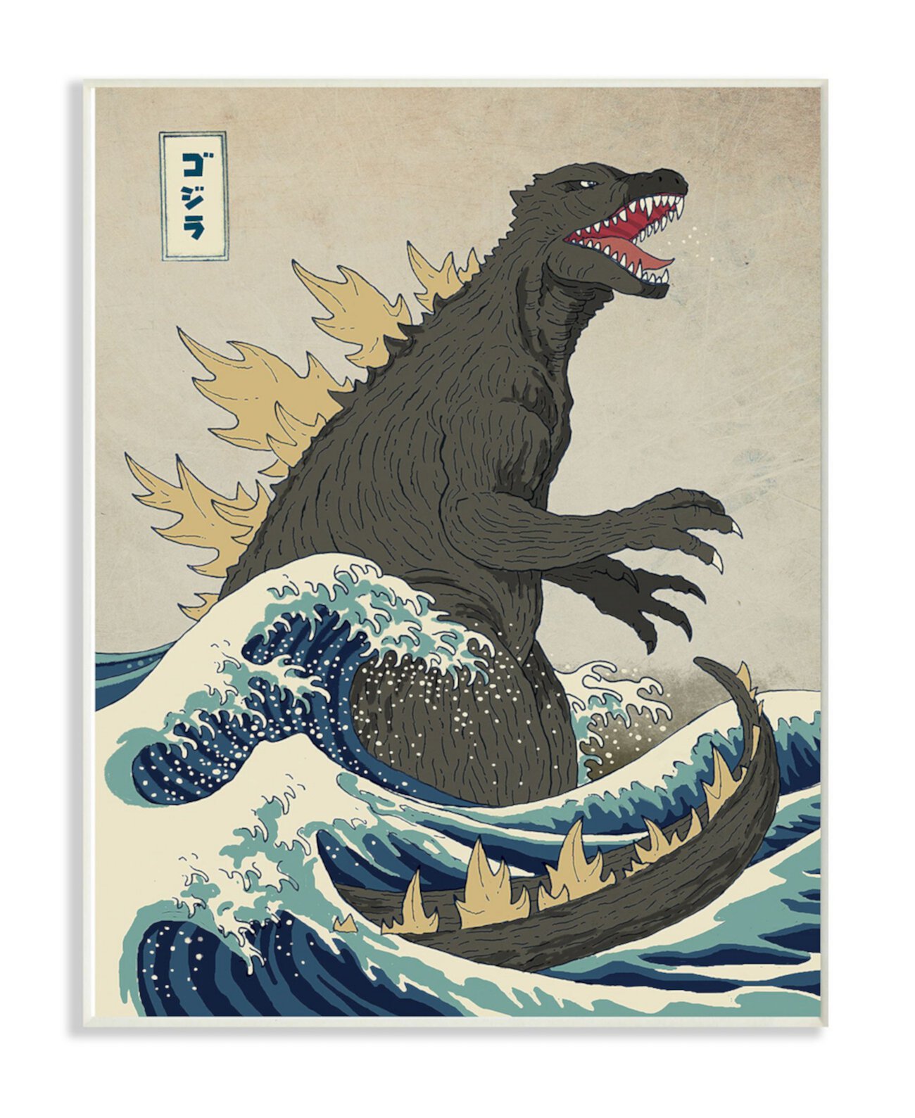 Годзилла в волнах Восточный плакат в стиле плаката, иллюстрация, настенная табличка, 10 дюймов x 15 дюймов Stupell Industries