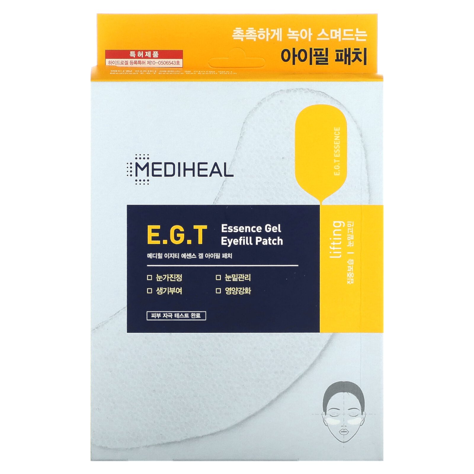 E.G.T Essence Gel, патчи для век, 5 наборов, (13,5 г) Mediheal