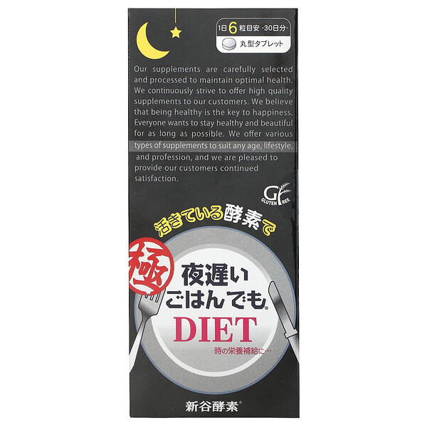Metabolic Support Premium, Yoru Osoi Gohan Demo, Kiwami Black, 30 пакетиков, 1,58 унции (45 г) Shinyakoso