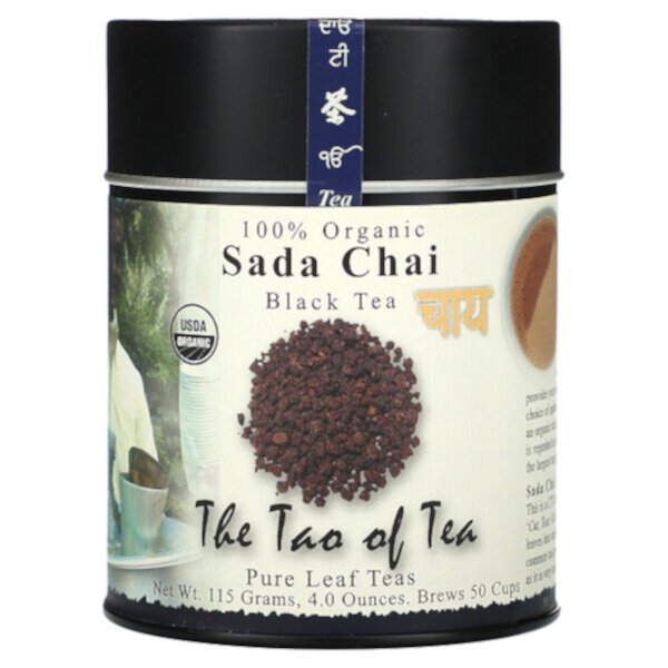 Органический черный чай Sada Chai, 115 г, сертифицированный USDA, 50 чашек, 100% органические листья The Tao of Tea