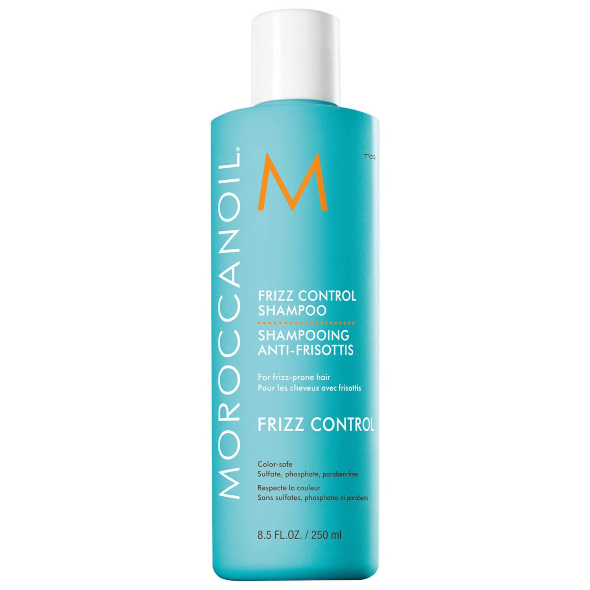 Frizz Control Shampoo Moroccanoil