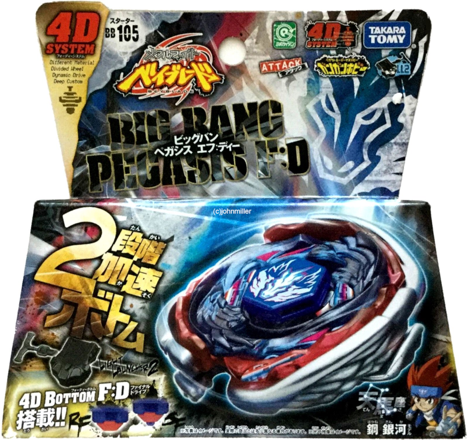 TAKARA TOMY Big Bang Pegasis / Cosmic Pegaus F:D Metal Fury Beyblade Starter Set w/ Launcher BB-105 Takara Tomy