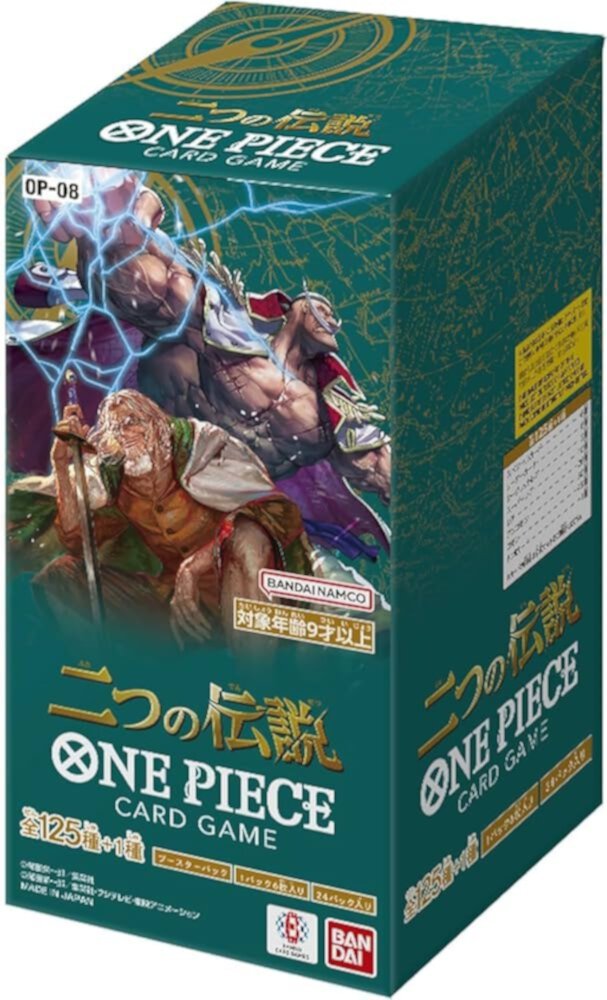 One Piece Two Legends Volume 5 Double Pack Set (2x OP-08 Booster Packs & DON!! Card) Bandai