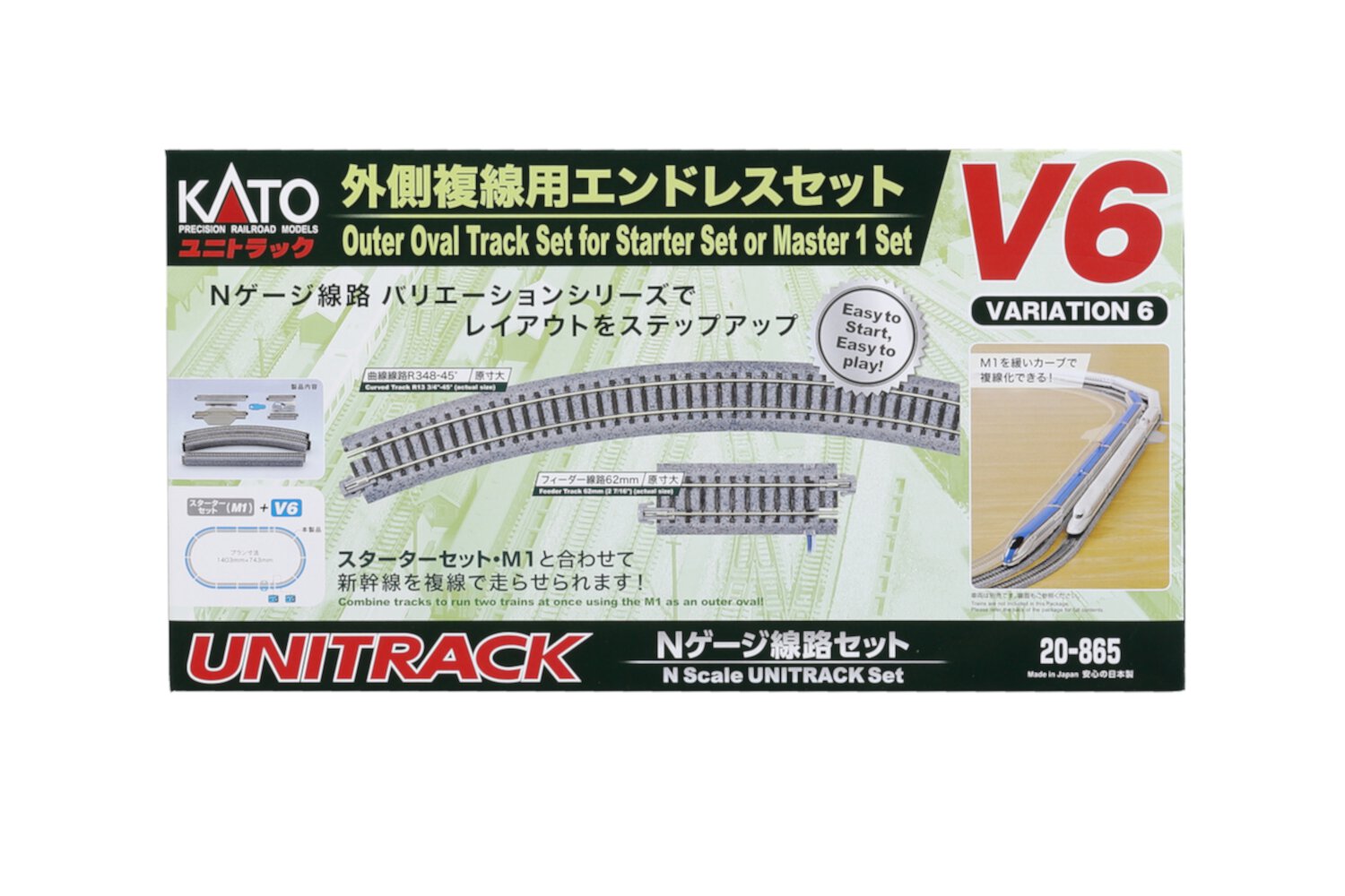 Kato V6 Outer Oval Variation Pack KATO