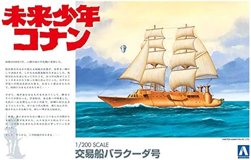 §Ａ∞ＡＯＳＨＩＭＡ Aoshima Models Barracuda Ship - Conan, The Boy in Future Model Kit (1/200 Scale) Aoshima