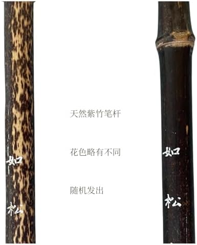 Premium Chinese Calligraphy Brush with Bamboo Shaft Cap and Holder for Sumi Writing Painting Font Size 6.0-8.0cm - 如松 M, GS-001-03 Calligraphy Studio